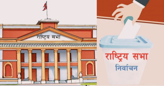 राष्ट्रिय सभा अध्यक्षमा उम्मेदवारी दिने कांग्रेसको निर्णय, उम्मेदवार को ?