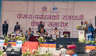 पोखरा शहर औपचारिक रुपमा पर्यटकीय राजधानी घोषणा