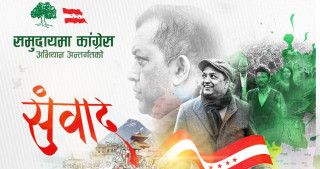गगन थापाको ‘संवाद यात्रा’ पुनः सुरु हुँदै