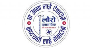 बागमती सरकारबाट बाहिरियो हाम्रो नेपाली पार्टी, समर्थन पनि फिर्ता