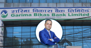 गरिमा विकास बैंकको सीईओमा उपाध्याय नियुक्त