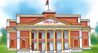 राष्ट्रिय सभा उपाध्यक्षको निर्वाचनका लागी आज उम्मेदवारी दर्ता गरिँदै