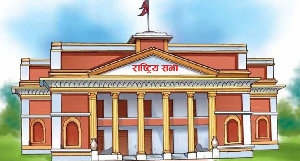 राष्ट्रिय सभा उपाध्यक्षको निर्वाचनका लागी आज उम्मेदवारी दर्ता गरिँदै