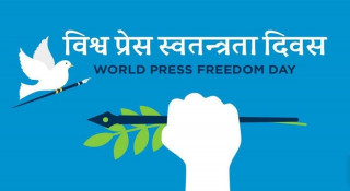 विश्वभर मनाईयो ३१ औं प्रेस स्वतन्त्रता दिवश, नेपालमा भने राज्य अझै उदार बन्न नसकेको गुनासो, स्वतन्त्रतामाथि संकुचन हुन नदिने सरकारको प्रतिवद्धता(खासखबर)