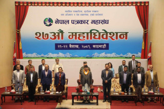 नेपाल पत्रकार महासंघको चुनाव जेठ २६ गते हुने