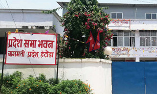 बागमती प्रदेशको बर्खे अधिवेशन आह्वान