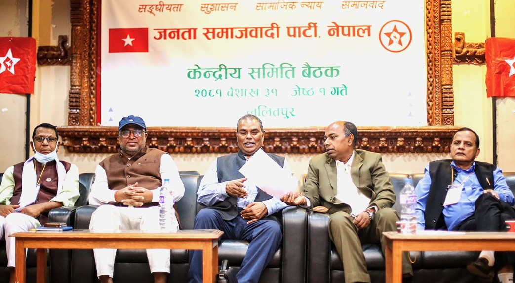 जसपा नेपालद्वारा सरकारलाई दिएको समर्थन फिर्ता