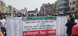 सहकारीपीडितद्वारा फेरि आन्दोलन घोषणा