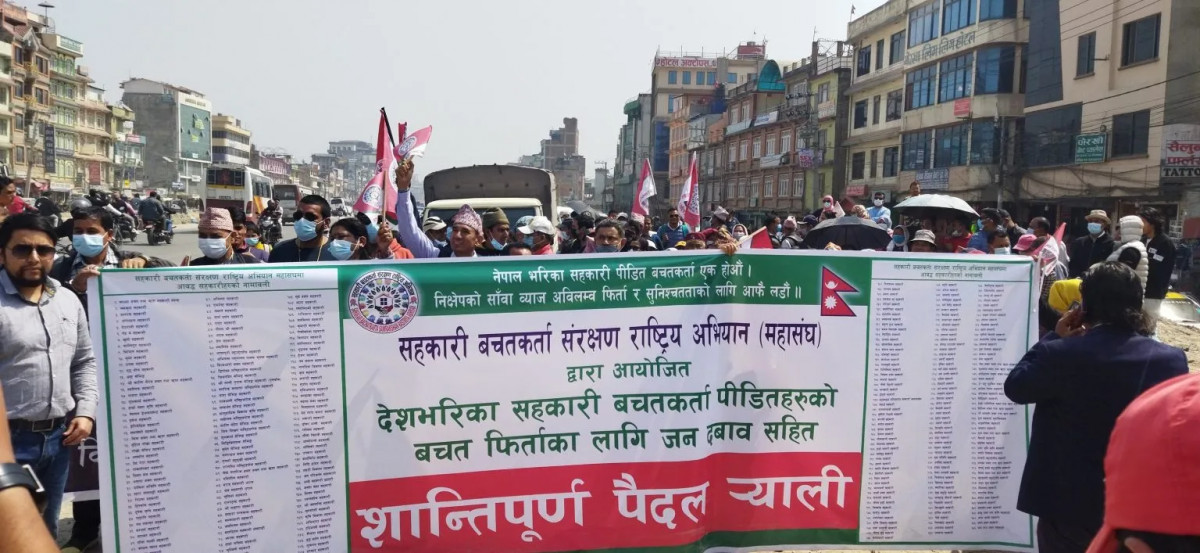 सहकारीपीडितद्वारा फेरि आन्दोलन घोषणा