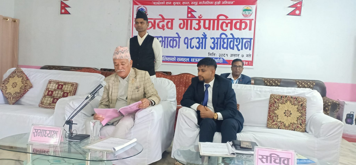 अर्घाखाँचीको छत्रदेव गाउँपालिकाको नीति तथा कार्यक्रम प्रस्तुत