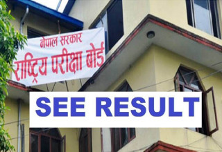 एसइईको नतिजा आज सार्वजनिक हुँदै