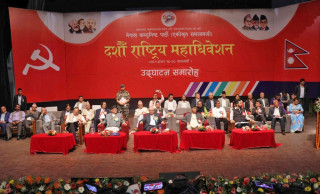 नेकपा एसको महाधिवेशनमा बन्दसत्र सुरु हुँदै