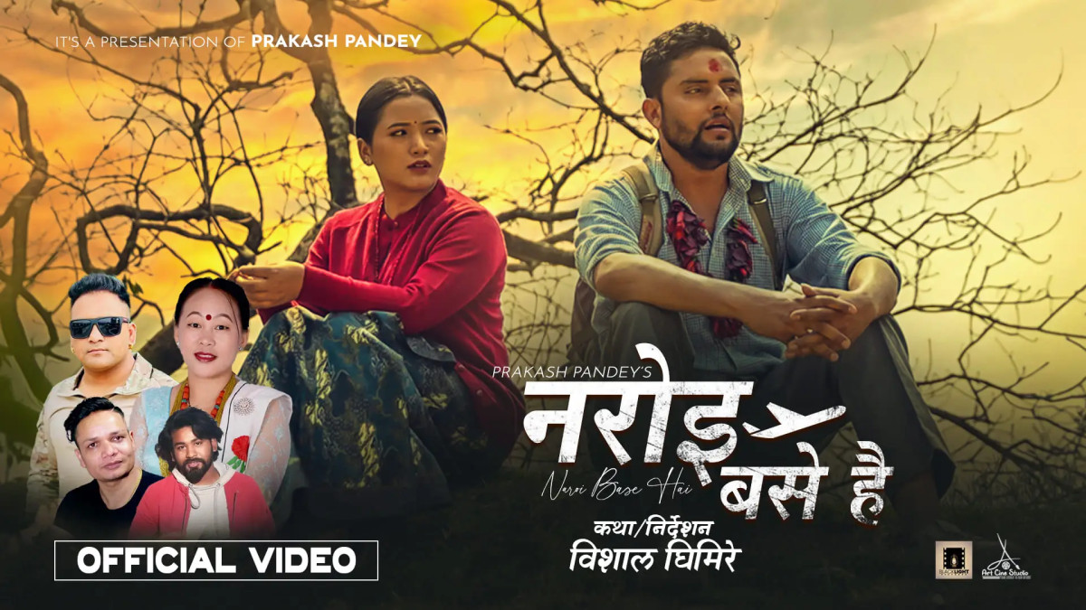 मोडल शिशिर पौडेलको अभिनयमा “नरोई बसे है” बोलको गीत बजारमा(भिडियोसहित)