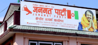 जनमत पार्टीका सचिवसहित ७ जना निलम्बनमा