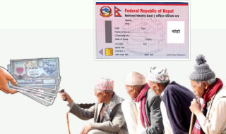 पेन्सन लिन राष्ट्रिय परिचयपत्र अनिवार्य
