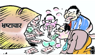 भ्रष्टाचार मुद्दामा हदम्यादको विषयले दलहरूबिच मतभेद, ठुला काण्डमा सुनपानी छर्कने चालबाजी, निलम्बनको व्यवस्थाप्रति सांसदहरूको असहमति (खासखबर)