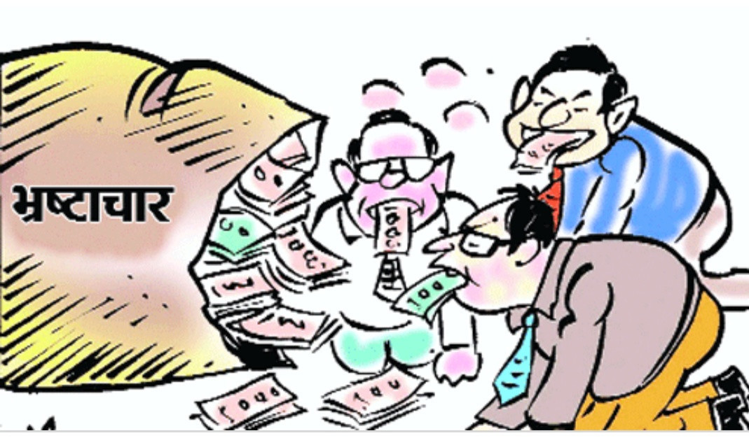 भ्रटाचारमा हदम्यादको विषय चौतर्फी आलोचनामा, कांग्रेस, एमाले र माओवादी मौन, अहिलेको सत्ता समिकरणले सुशासन ल्याउने दाबी (खासखबर)