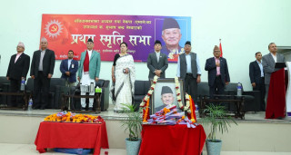 एमालेले सुवास नेम्वाङको नाममा केन्द्रीय प्रतिष्ठान निर्माण गर्ने