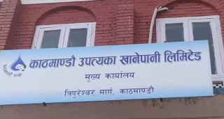 काठमाडौं उपत्यका खानेपानी आयोजनामा भएको क्षतिबारे अध्ययन गरिने
