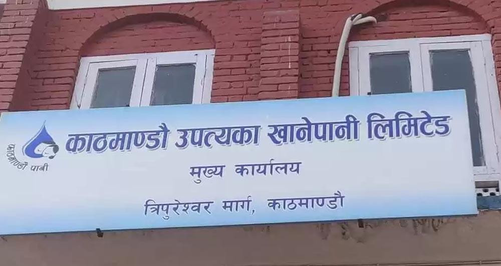 काठमाडौं उपत्यका खानेपानी आयोजनामा भएको क्षतिबारे अध्ययन गरिने