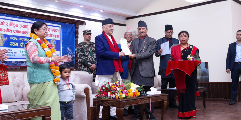 राष्ट्रिय ज्यापू दिवसका लागि प्रधानमन्त्रीलाई निमन्त्रणा