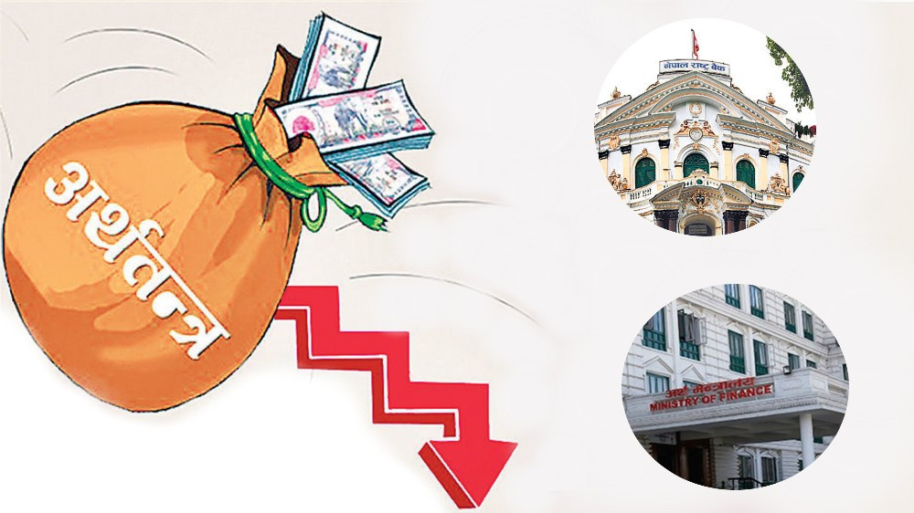 देशको अर्थतन्त्र भित्रीरुपमा असामान्य रहेको पूर्व गभर्नरको दाबी, निजी क्षेत्रलाई प्रोत्साहित गर्ने प्याकेज ल्याउन सुझाव (खास खबर)