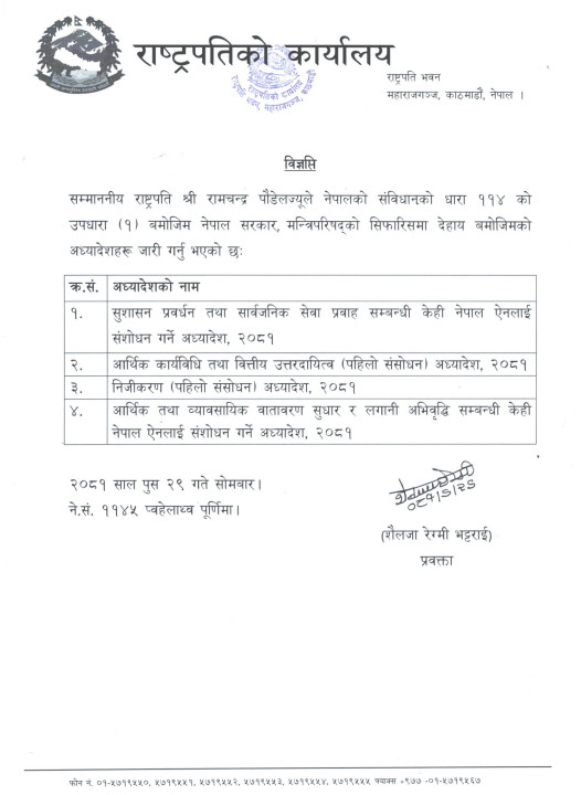 9-29__अध्यादेश-जारी_2081_Scan_20250113-1489x2048.jpg
